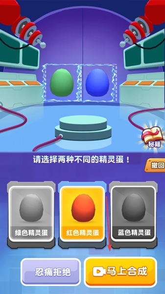 精灵出击无广告版