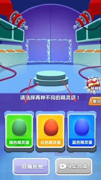 精灵出击无广告版