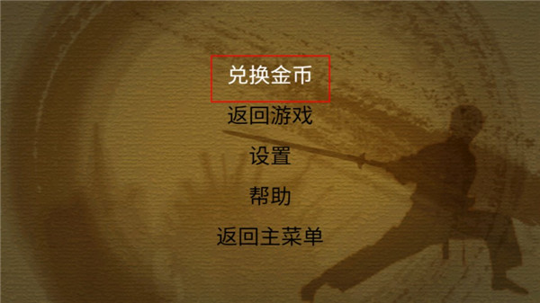 剑侠立志传手机版 剑侠立志传手机版