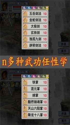 江湖群雄传1黑白牛版 江湖群雄传1黑白牛版
