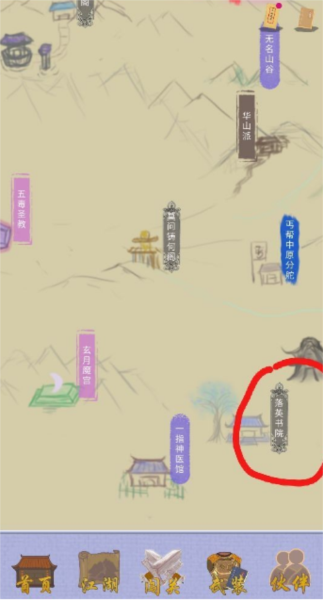 江湖中的我内置修改器版