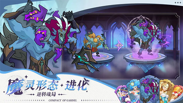 加德尔契约官方版