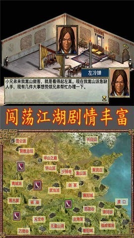 江湖群雄传1黑白牛版 江湖群雄传1黑白牛版