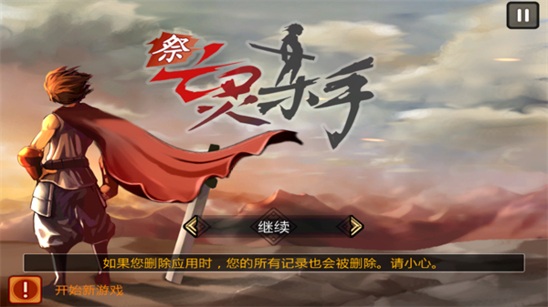 祭亡灵杀手 祭亡灵杀手