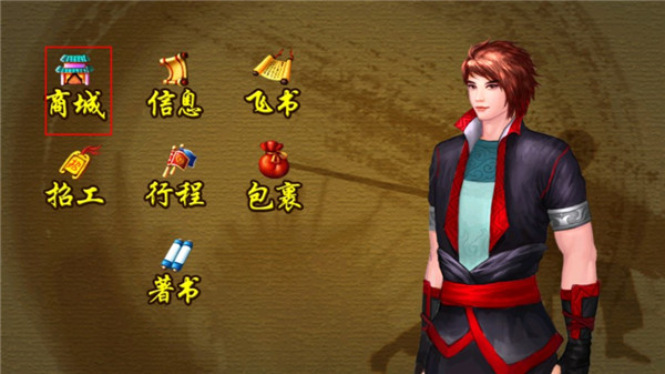 剑侠立志传手机版 剑侠立志传手机版