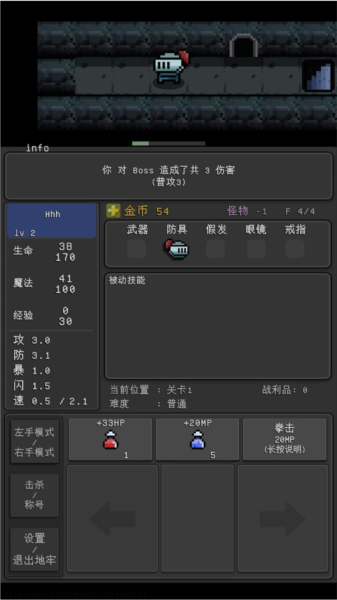 简陋地牢RE 简陋地牢RE