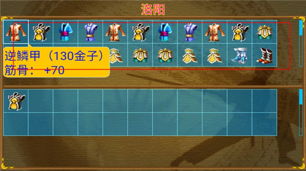 剑侠立志传手机版 剑侠立志传手机版