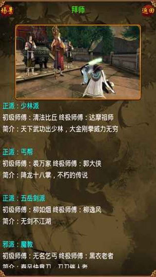 金古群侠传-夺宝中华2