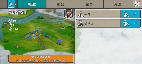 劫后公司中文免费版 劫后公司中文免费版