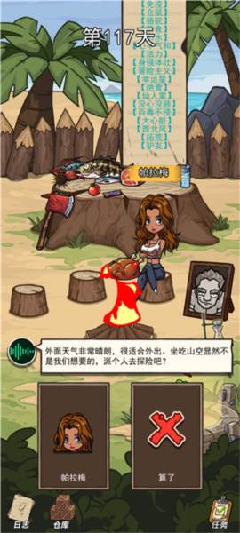 荒岛的王游戏锤锤版 荒岛的王游戏锤锤版