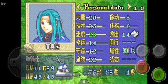 火焰纹章烈火之剑安卓直装版