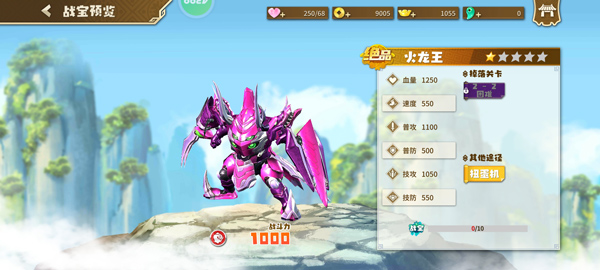 果宝无双手游官方版