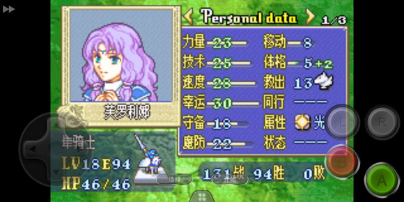 火焰纹章烈火之剑安卓直装版