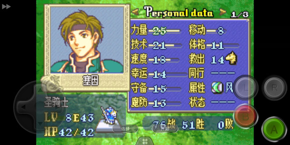 火焰纹章烈火之剑安卓直装版