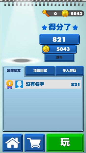 海绵宝宝地铁跑酷无限金币版