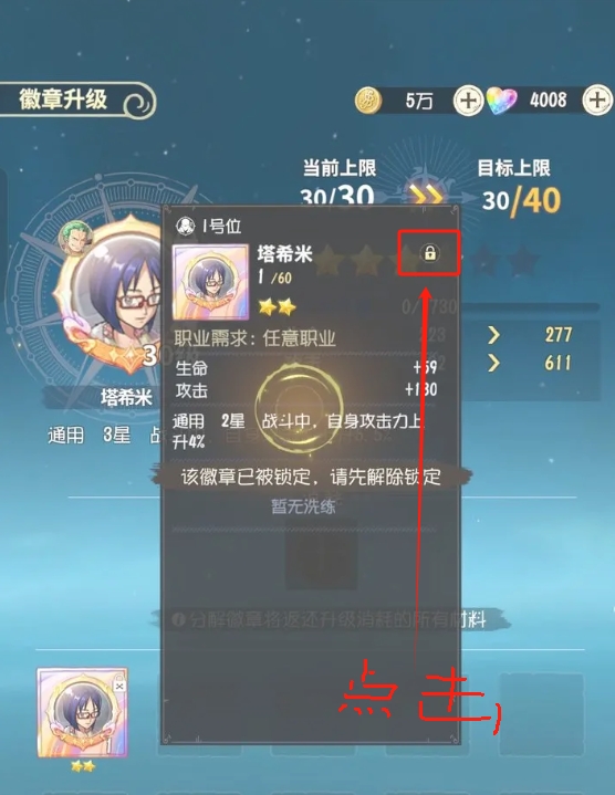 航海王梦想指针