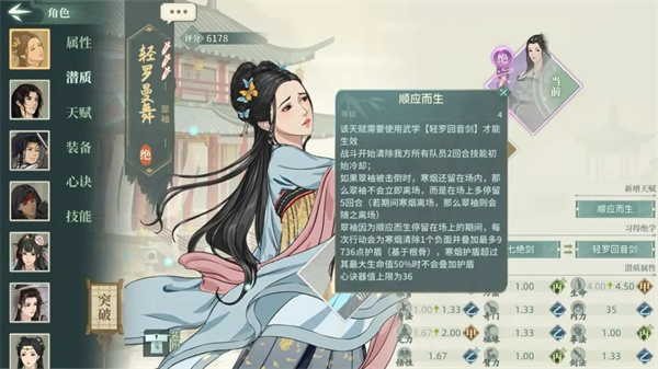 汉家江湖官方正版