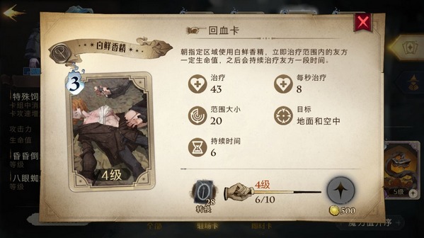 哈利波特魔法觉醒应用宝渠道服