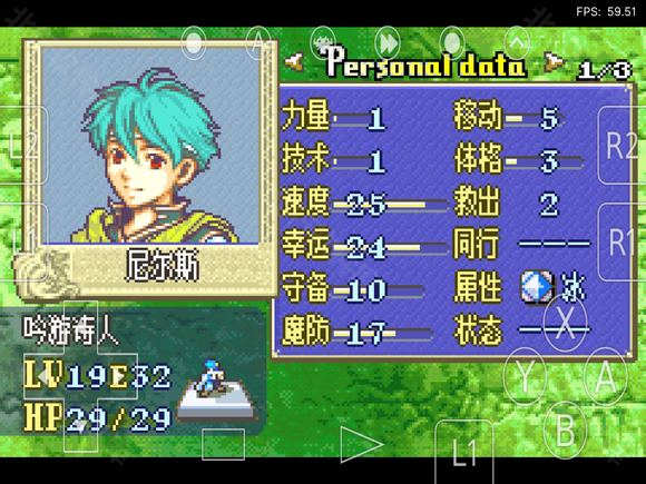 火焰纹章烈火之剑安卓直装版