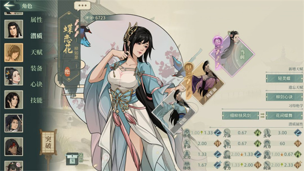 汉家江湖官方正版