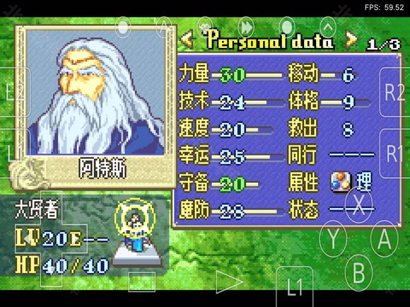 火焰纹章烈火之剑安卓直装版