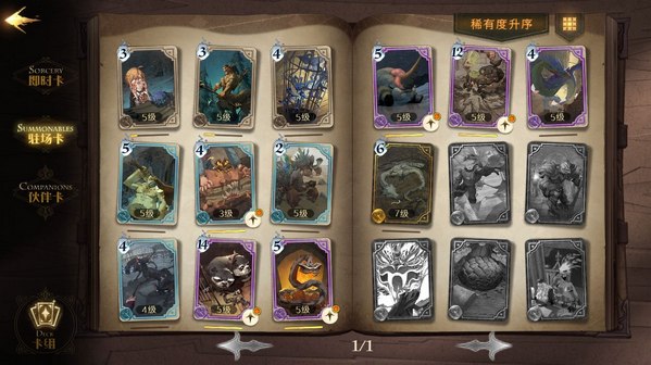 哈利波特魔法觉醒应用宝渠道服