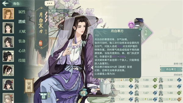 汉家江湖官方正版