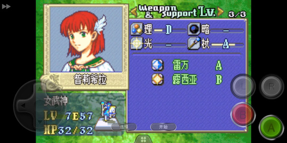 火焰纹章烈火之剑安卓直装版