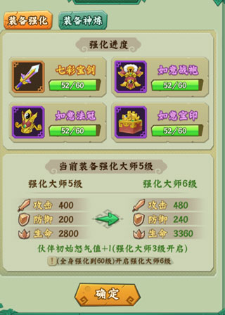 葫芦兄弟七子降妖手游