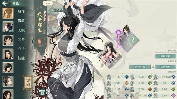 汉家江湖官方正版