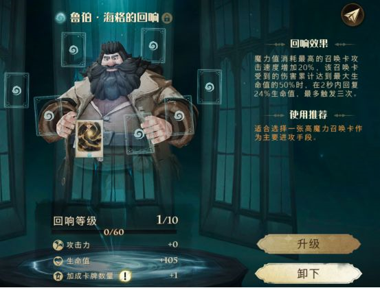 哈利波特魔法觉醒应用宝渠道服