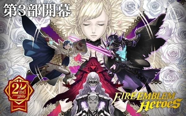 火焰纹章:英雄 火焰纹章:英雄