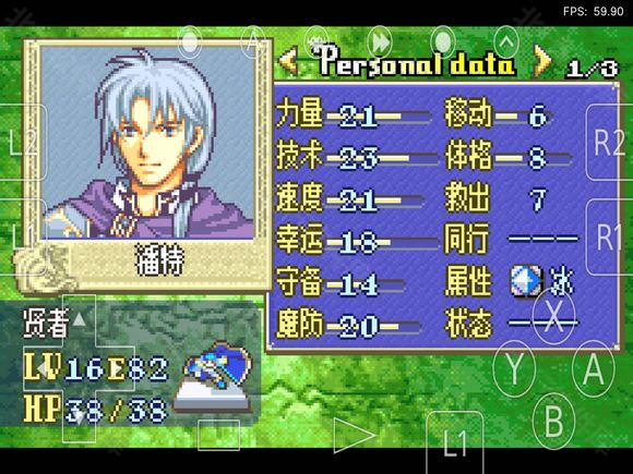 火焰纹章烈火之剑安卓直装版