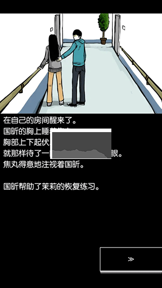 回梦之旅汉化版