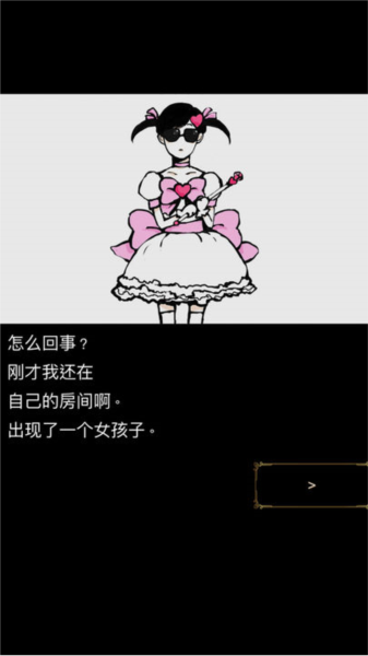 回梦之旅汉化版