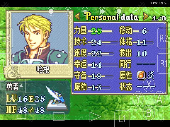 火焰纹章烈火之剑安卓直装版