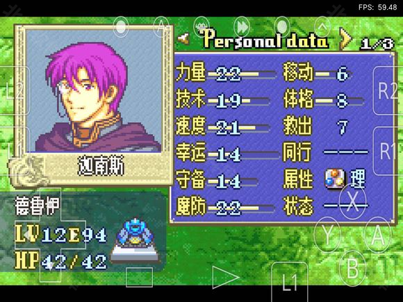 火焰纹章烈火之剑安卓直装版