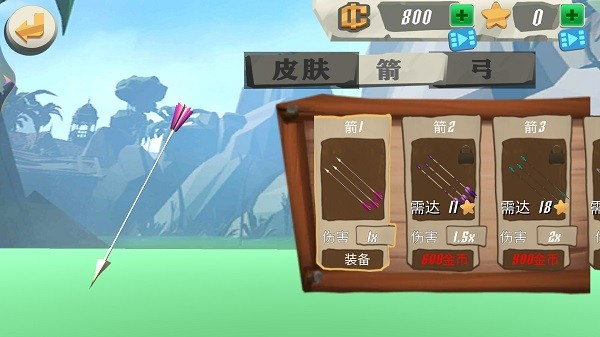 火柴人复仇之路