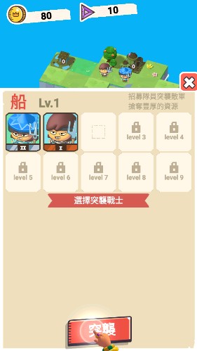 海岛王航向你的海洋冒险 海岛王航向你的海洋冒险