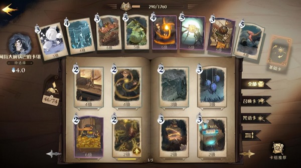 哈利波特魔法觉醒应用宝渠道服