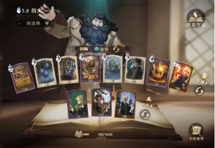 哈利波特魔法觉醒应用宝渠道服