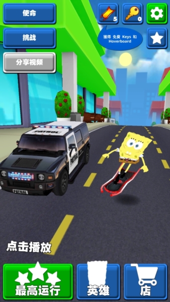 海绵宝宝地铁跑酷无限金币版