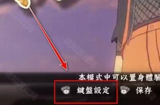 火影忍者究极风暴四