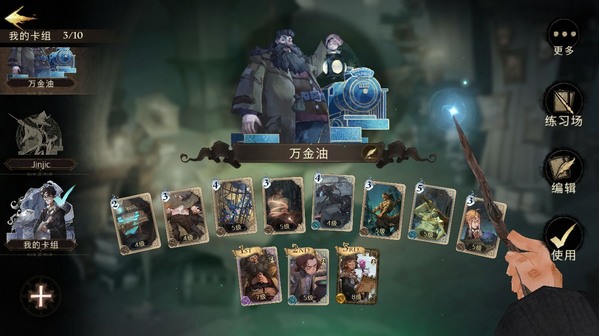 哈利波特魔法觉醒应用宝渠道服