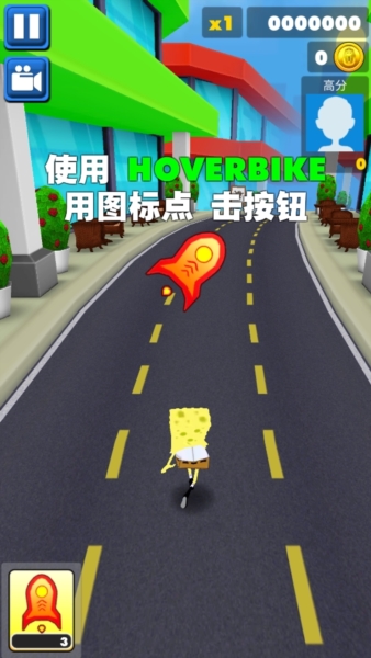 海绵宝宝地铁跑酷无限金币版