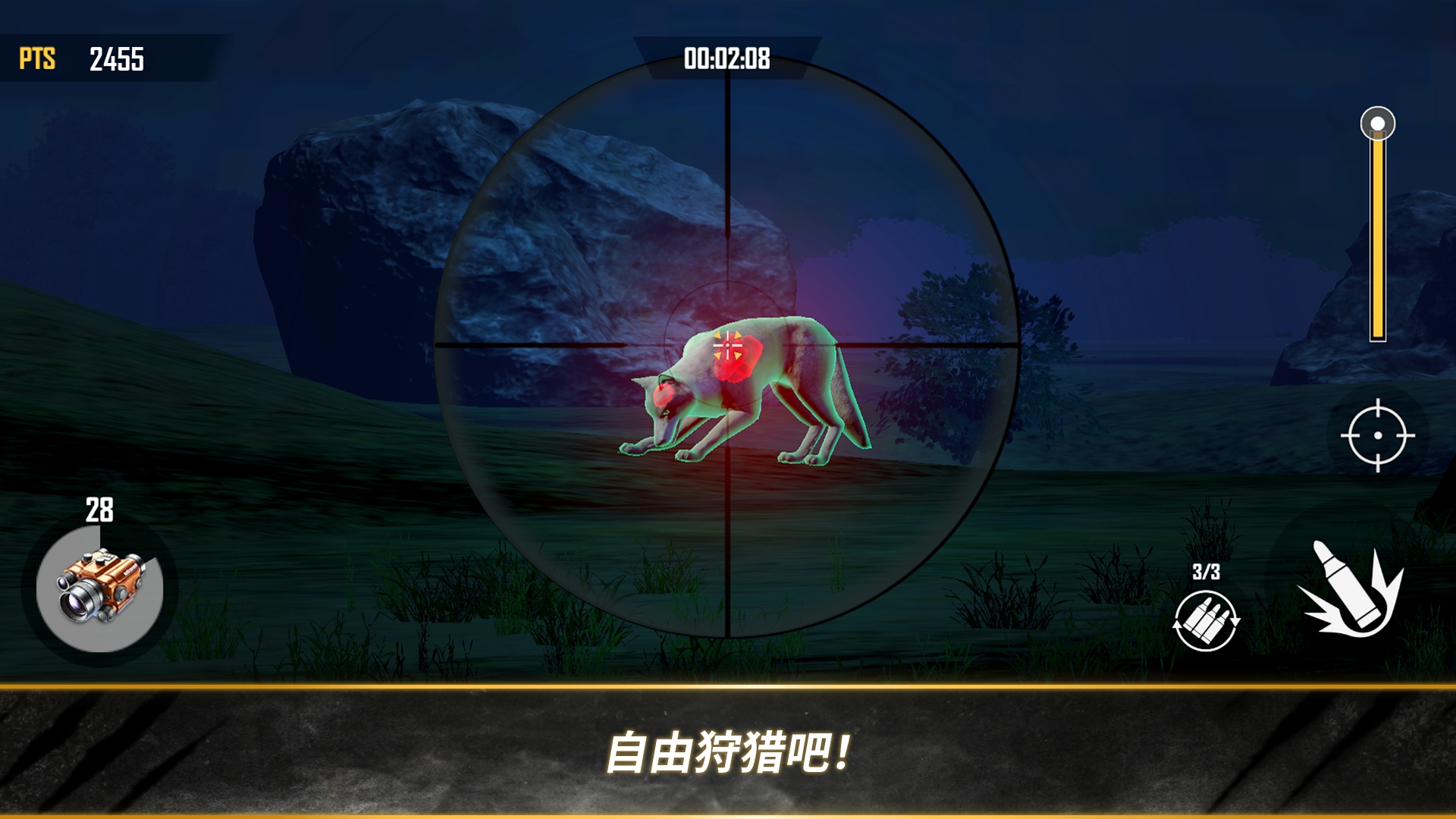 荒野猎人 荒野猎人