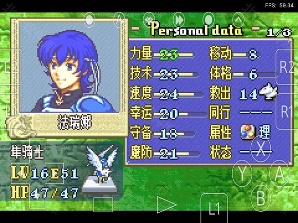 火焰纹章烈火之剑安卓直装版