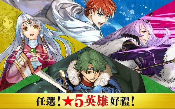 火焰纹章:英雄 火焰纹章:英雄