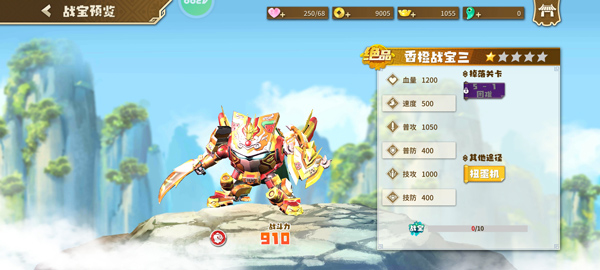 果宝无双手游官方版