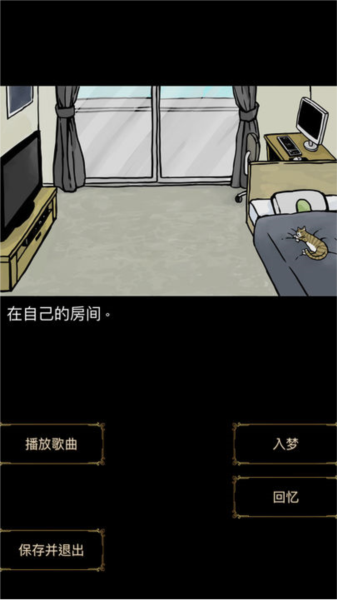 回梦之旅汉化版